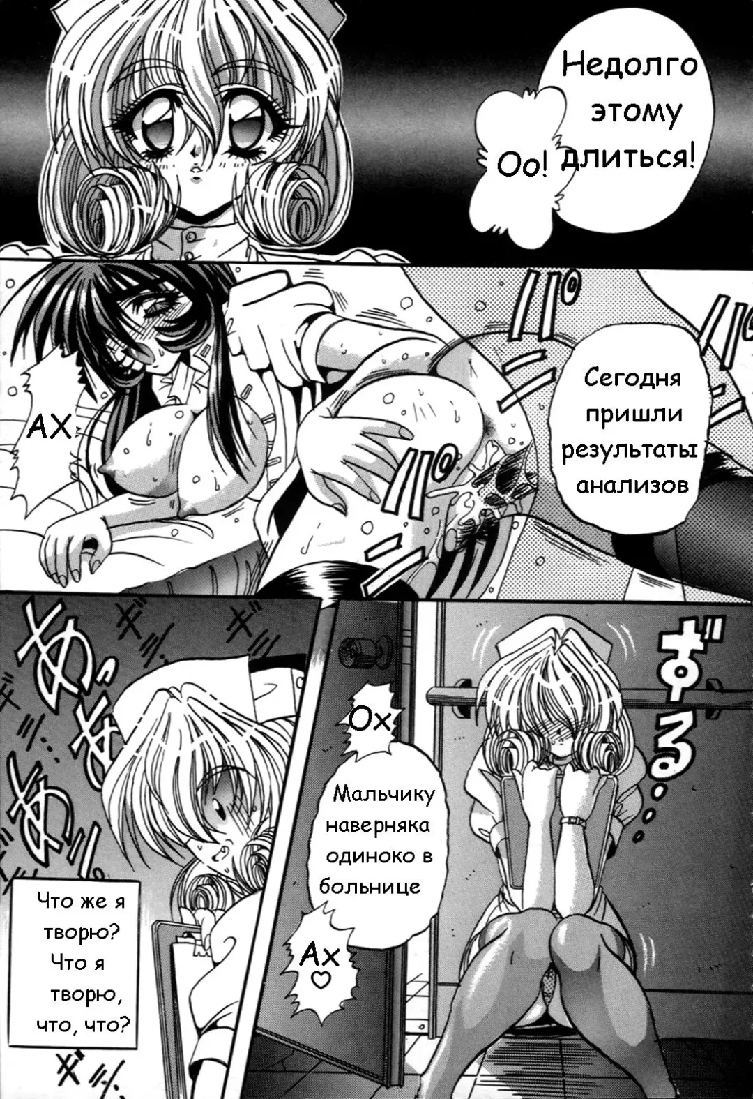 [Appleton] Cherry Town Fhentai - Page 24