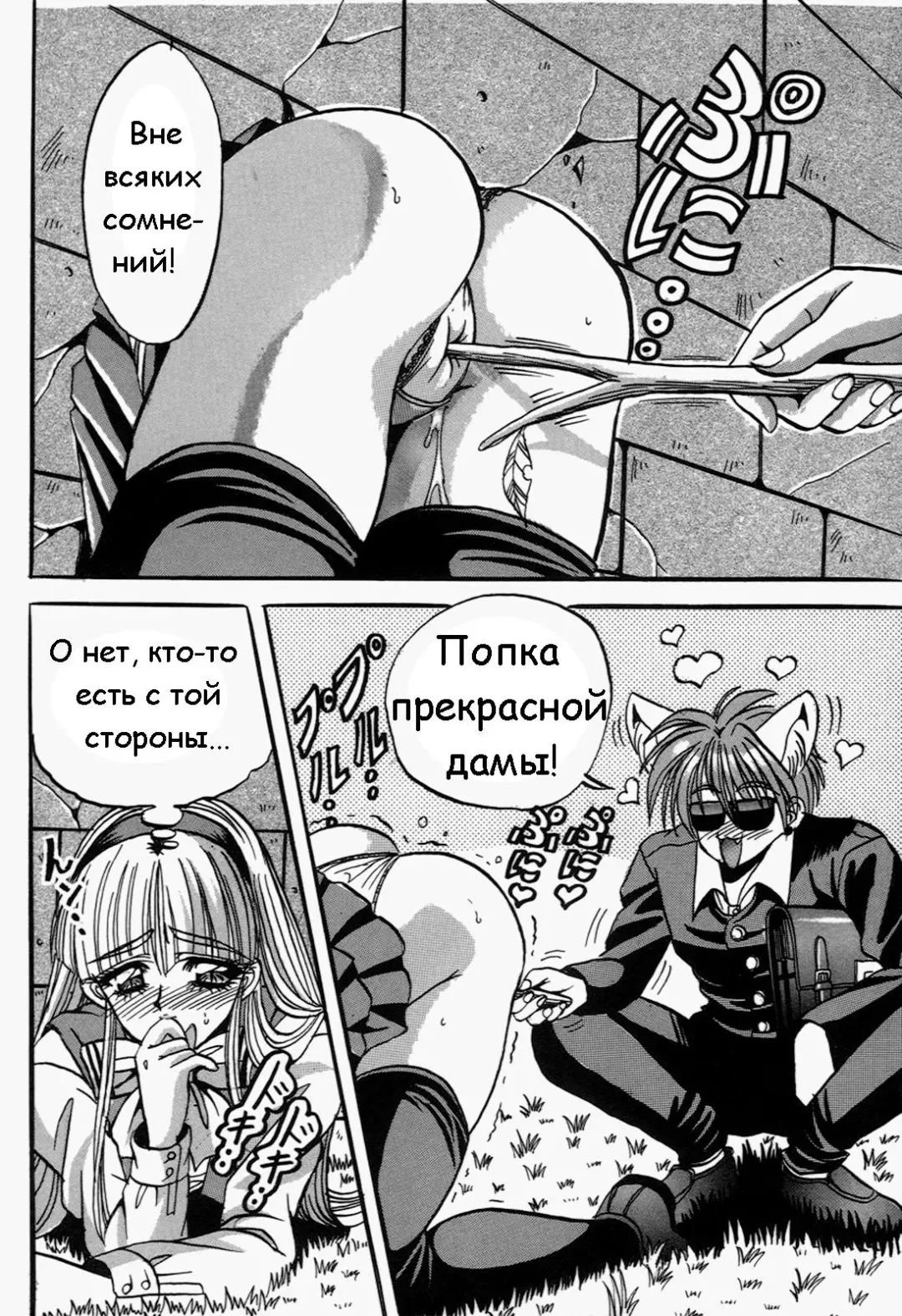 [Appleton] Cherry Town Fhentai - Page 41