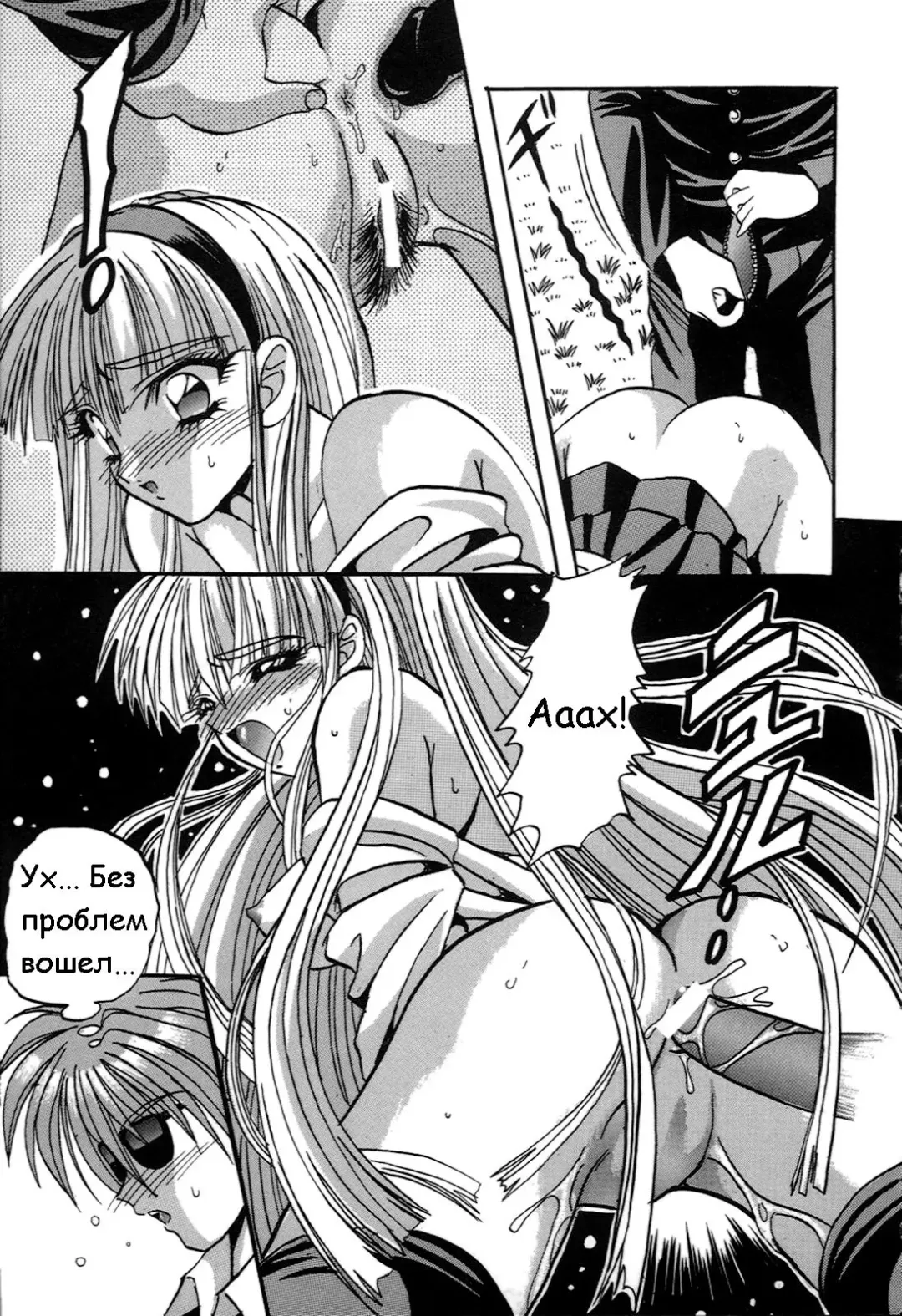 [Appleton] Cherry Town Fhentai - Page 44