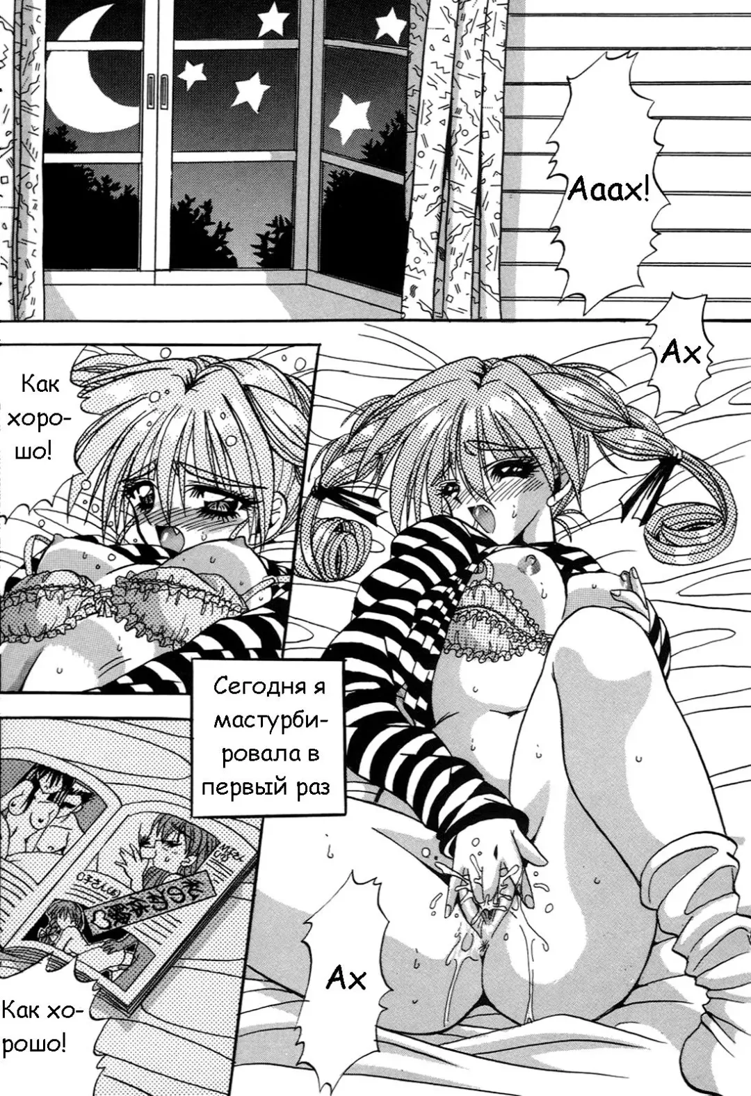 [Appleton] Cherry Town Fhentai - Page 66