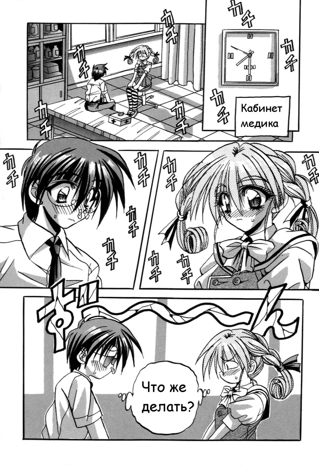 [Appleton] Cherry Town Fhentai - Page 72