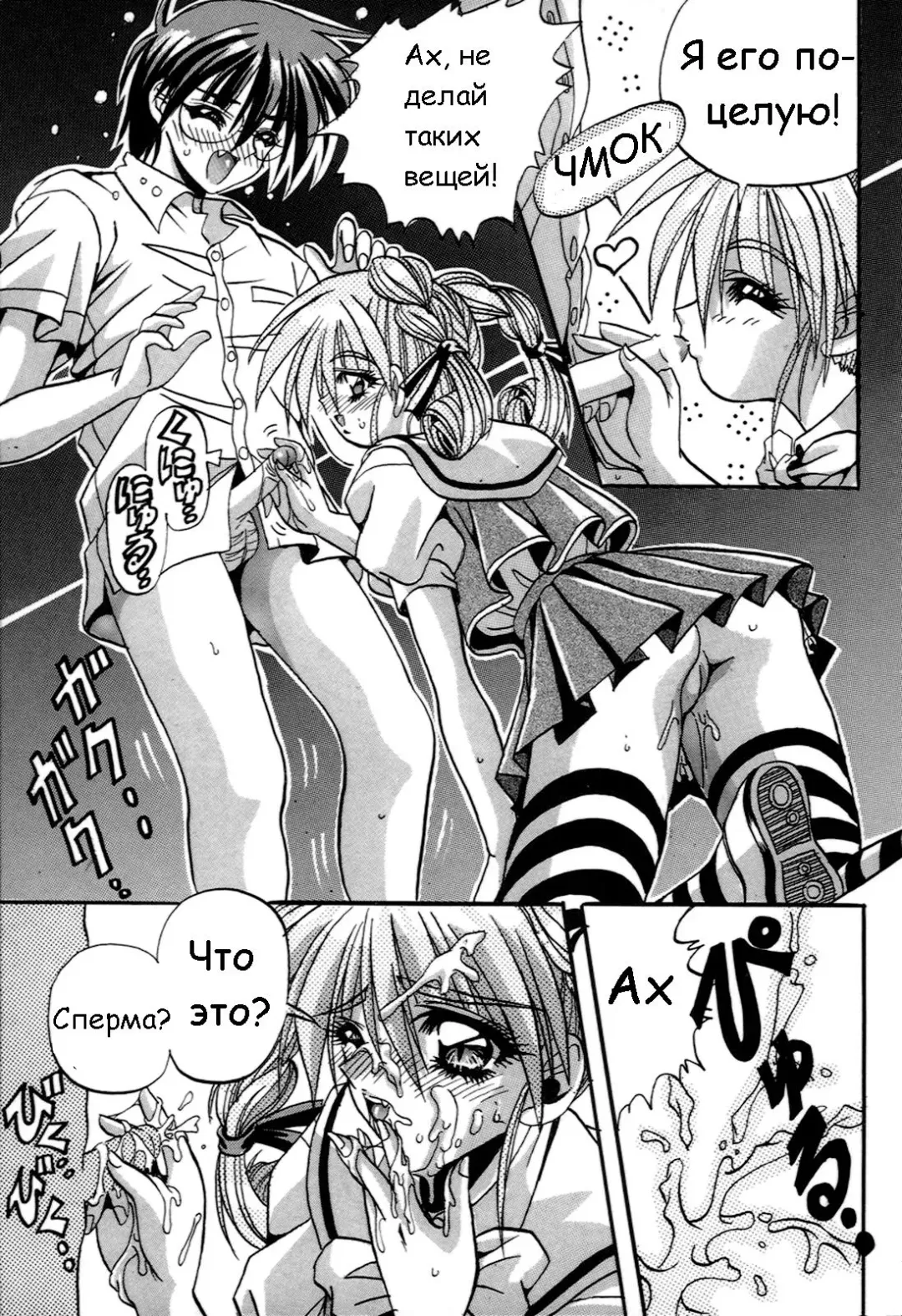 [Appleton] Cherry Town Fhentai - Page 76