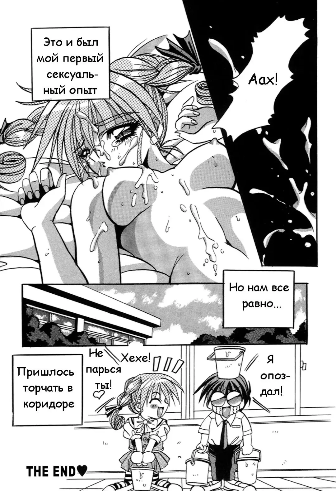 [Appleton] Cherry Town Fhentai - Page 81