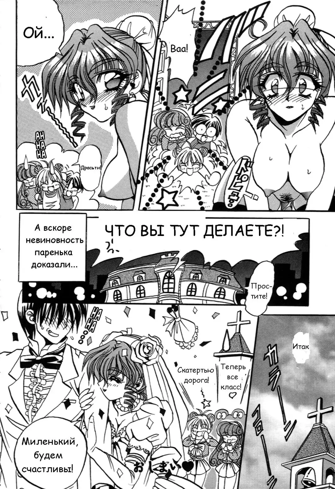 [Appleton] Cherry Town Fhentai - Page 96