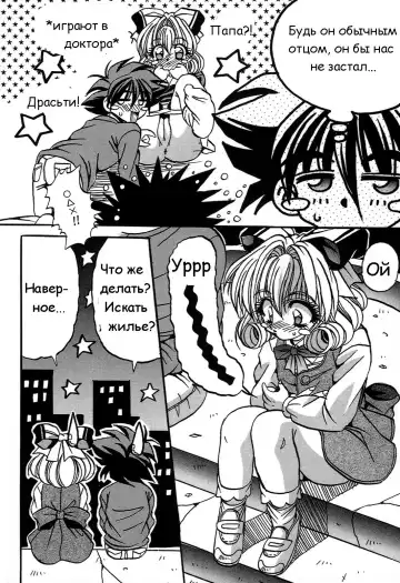 [Appleton] Cherry Town Fhentai - Page 116
