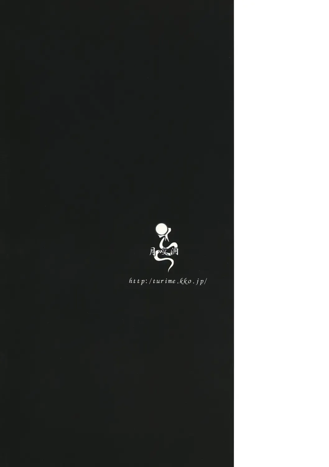 [Tsukigami] Kenkyuu Shoujo Fate Fhentai - Page 18