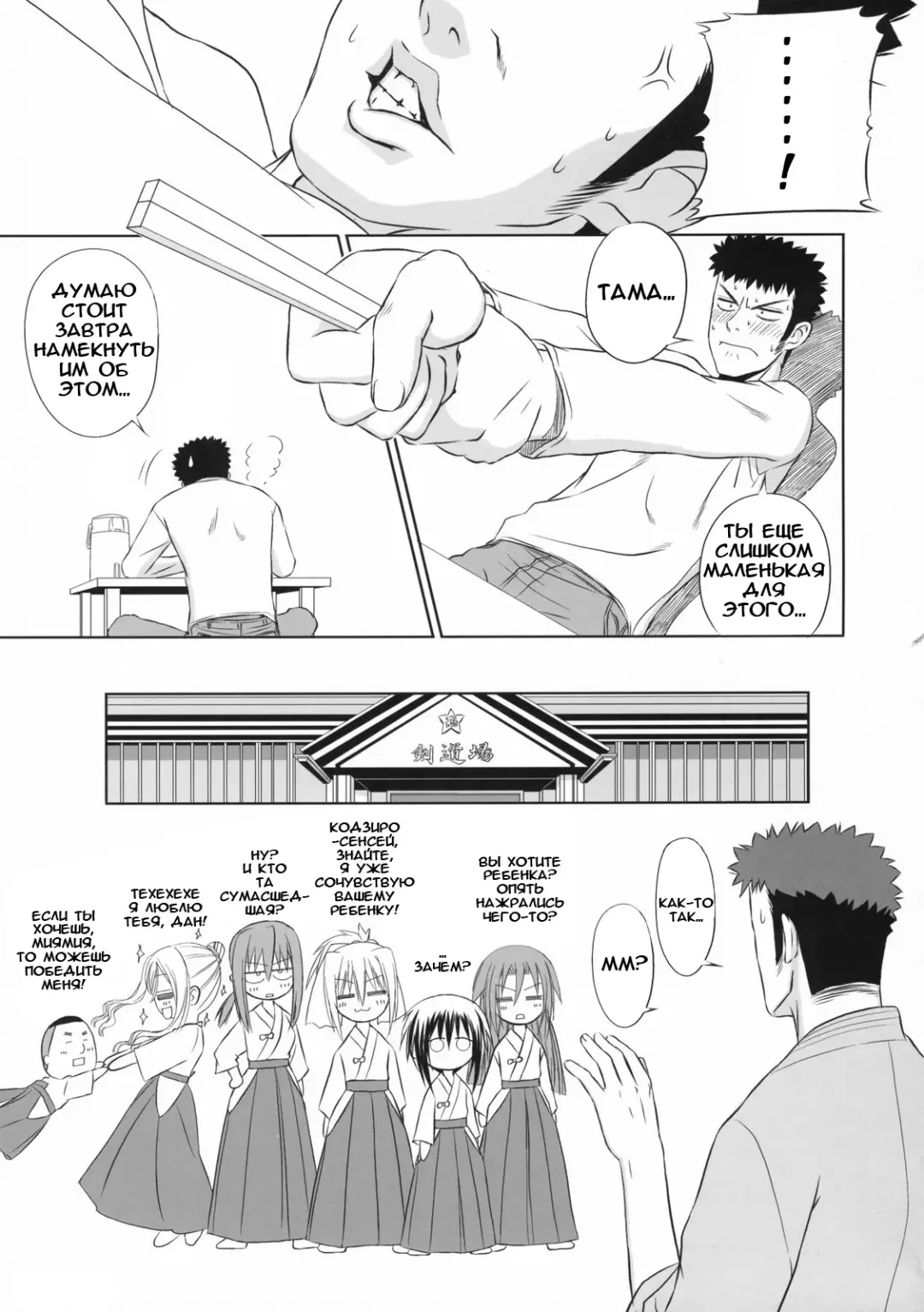 [Tony Taka] Kiteru yo! Takeuchi-kun Fhentai - Page 15