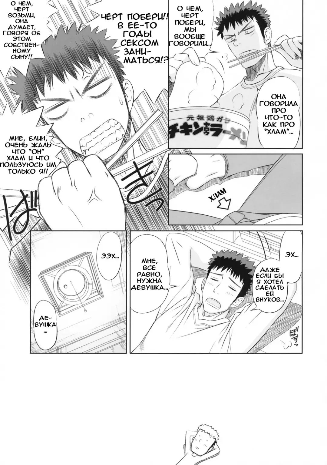[Tony Taka] Kiteru yo! Takeuchi-kun Fhentai - Page 9