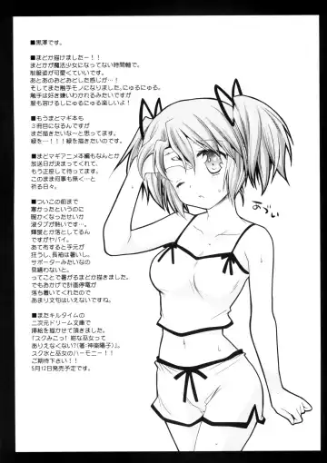 [Kurosawa Kiyotaka] MadoMagi Fhentai - Page 24