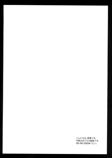 [Kurosawa Kiyotaka] MadoMagi Fhentai - Page 3