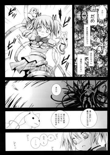 [Kurosawa Kiyotaka] MadoMagi Fhentai - Page 6
