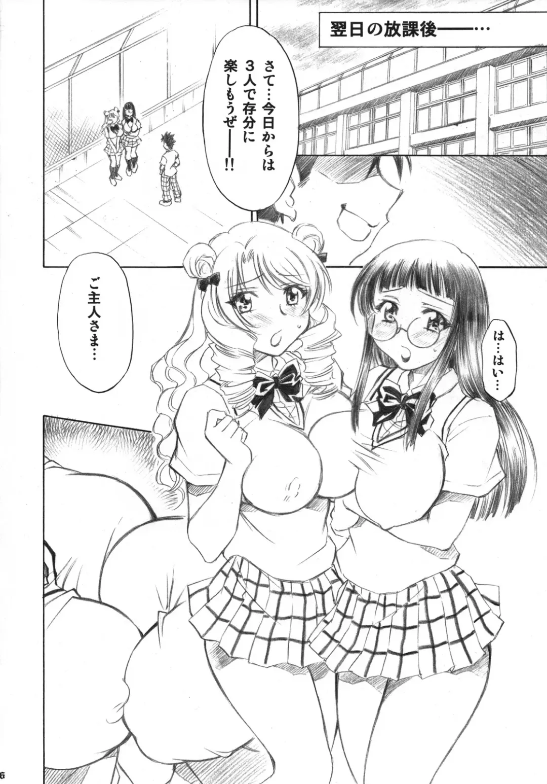 [Nagisa Minami] Troublekko ~Saki & Aya~ Fhentai - Page 25