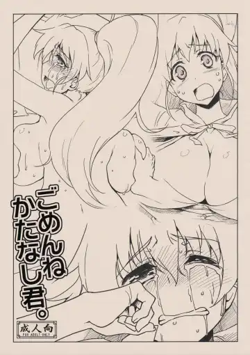 Read [Seura Isago] Gomen ne Katanashi-kun. - Fhentai