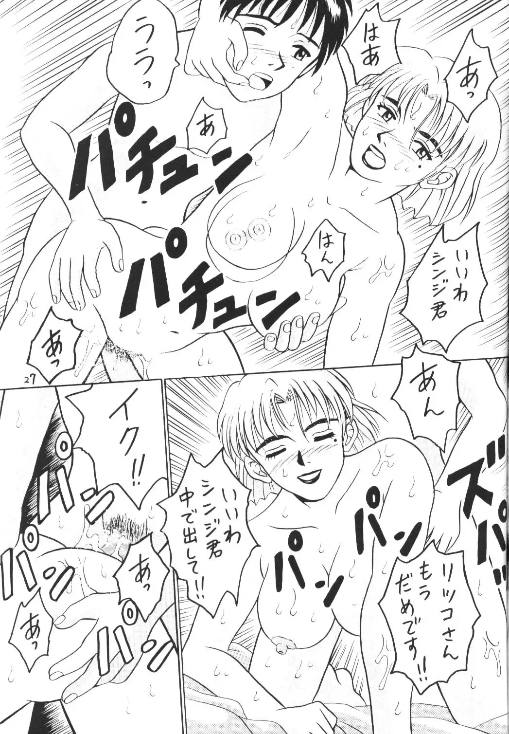 [Taishita Monda] Buzamane Fhentai - Page 26