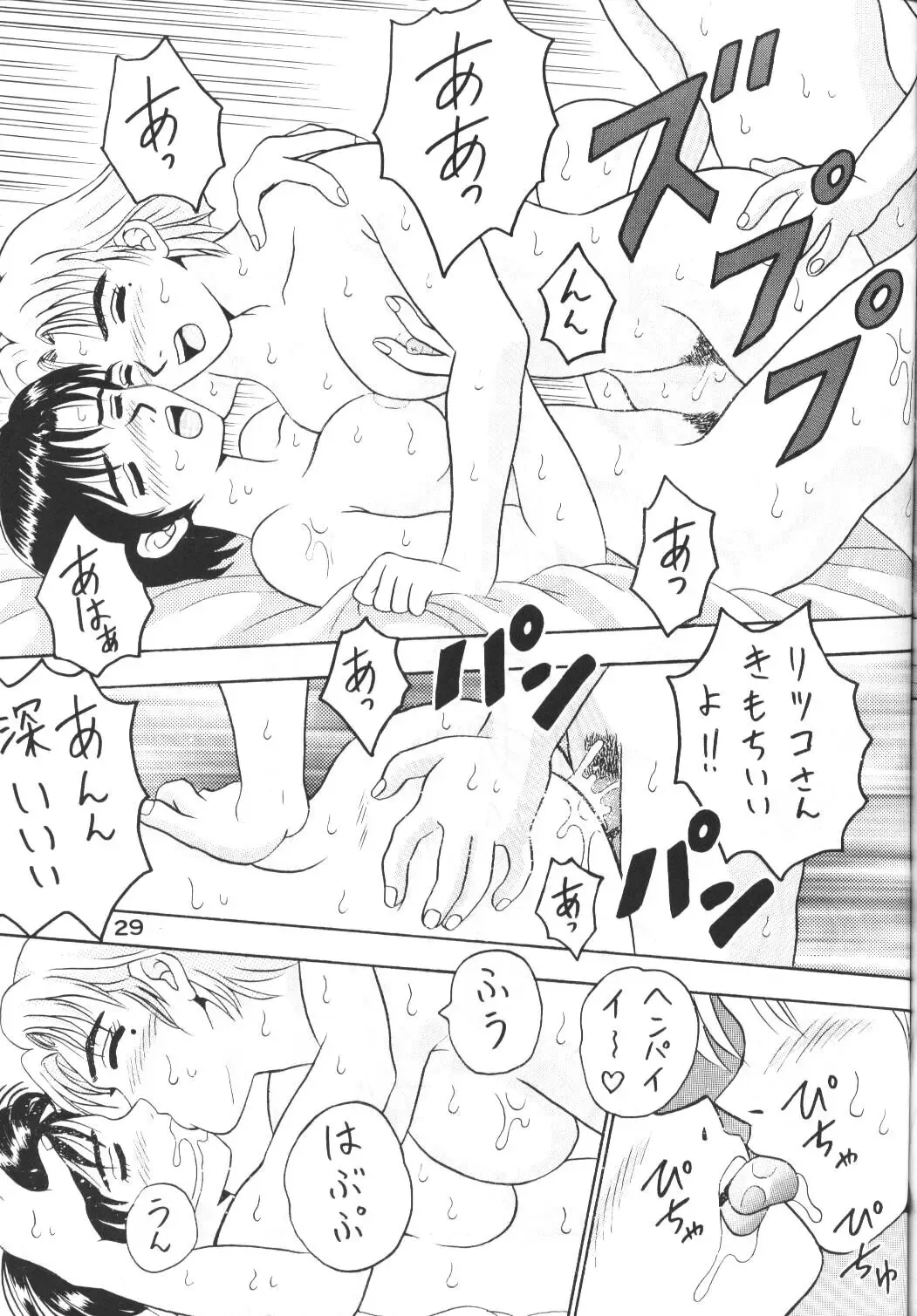 [Taishita Monda] Buzamane Fhentai - Page 28