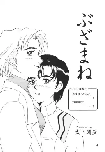 [Taishita Monda] Buzamane Fhentai - Page 2