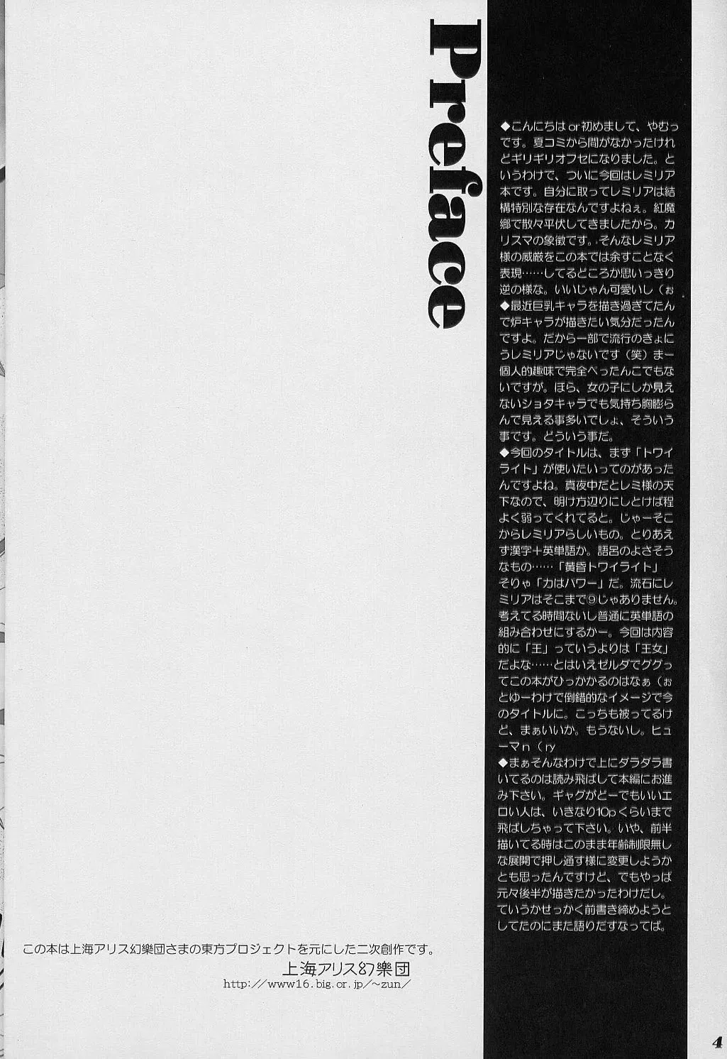 [Yamu] Twilight Syndrome Fhentai - Page 3