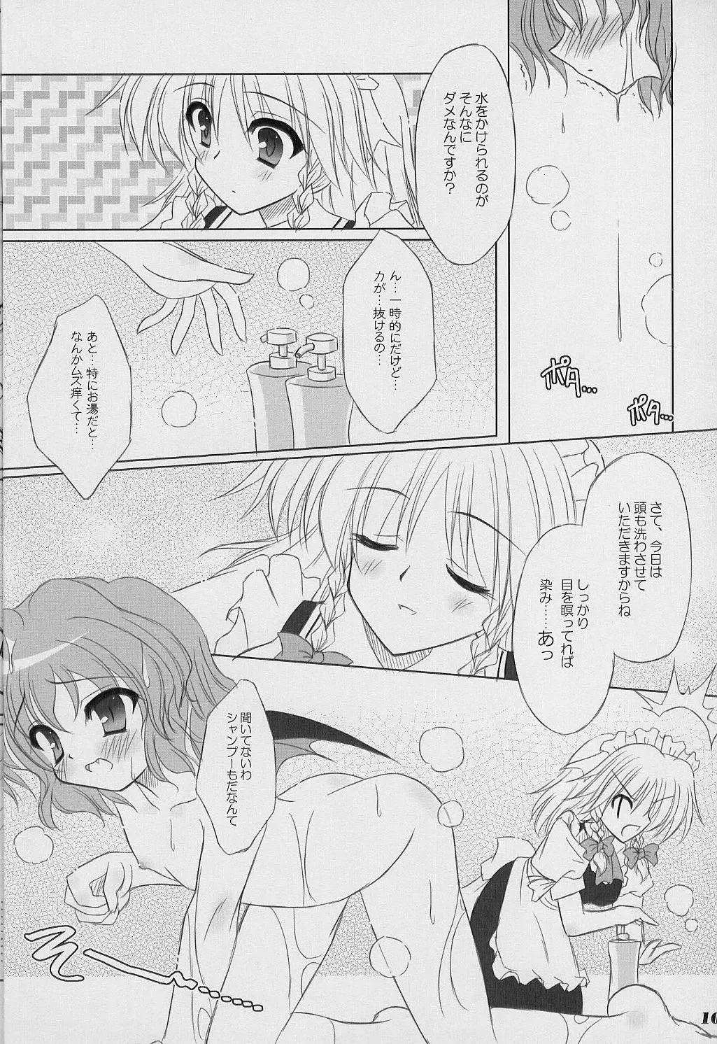 [Yamu] Twilight Syndrome Fhentai - Page 9