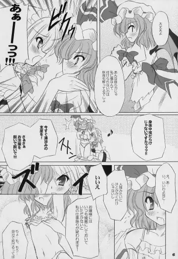 [Yamu] Twilight Syndrome Fhentai - Page 5