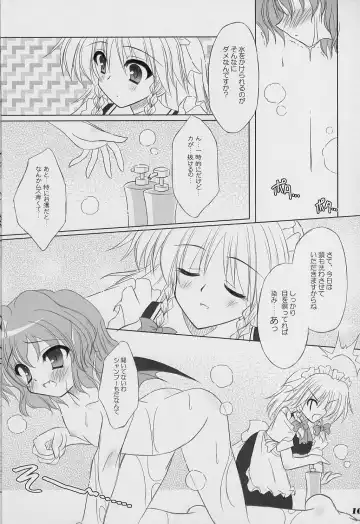 [Yamu] Twilight Syndrome Fhentai - Page 9