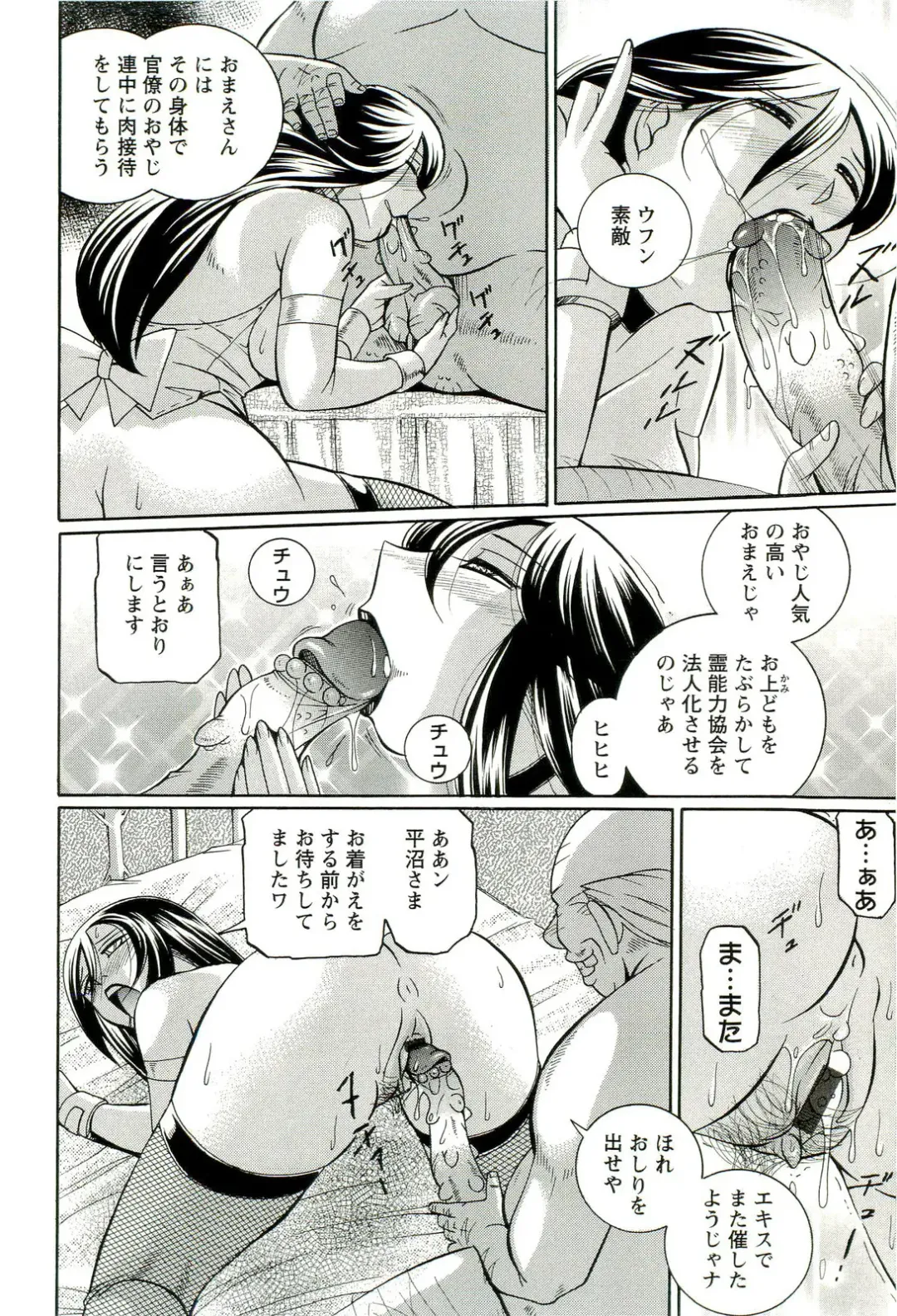 [Chuuka Naruto] Harai no Reika Fhentai - Page 113