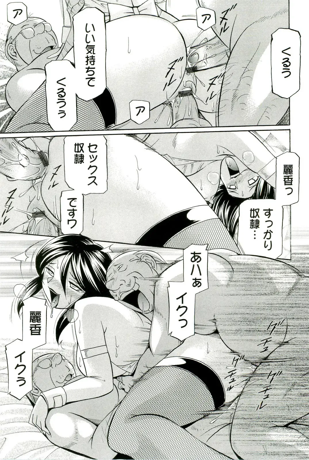 [Chuuka Naruto] Harai no Reika Fhentai - Page 120