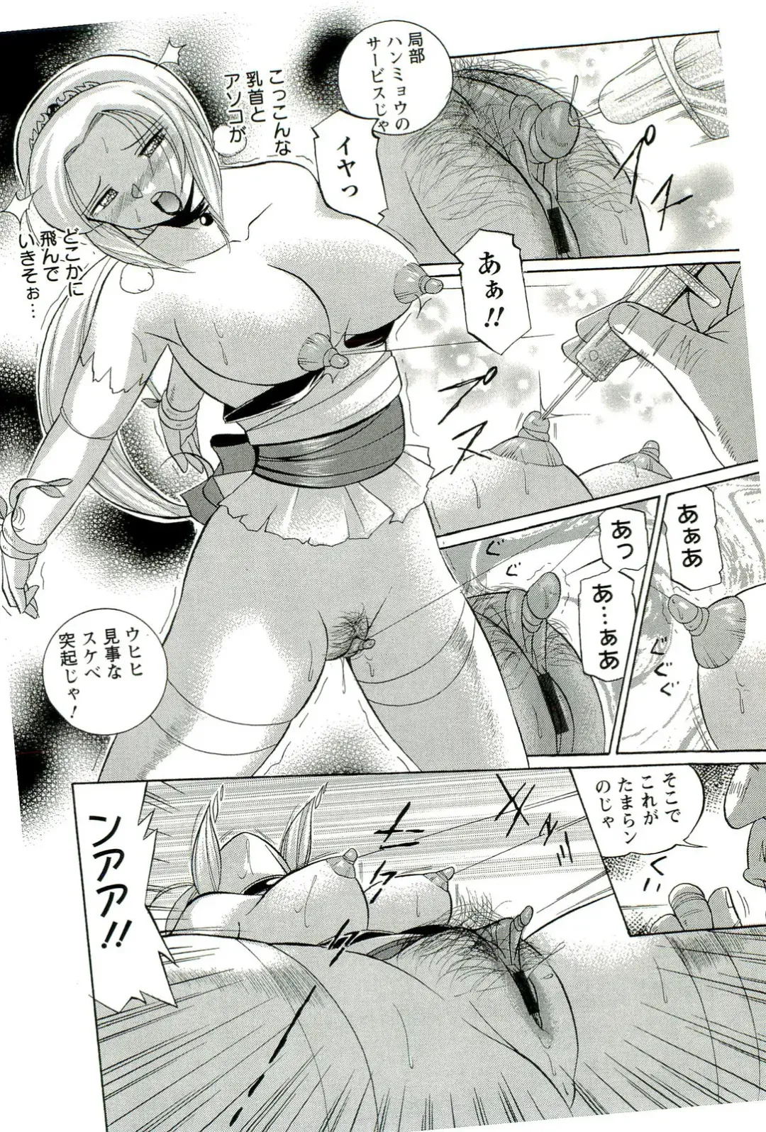 [Chuuka Naruto] Harai no Reika Fhentai - Page 137