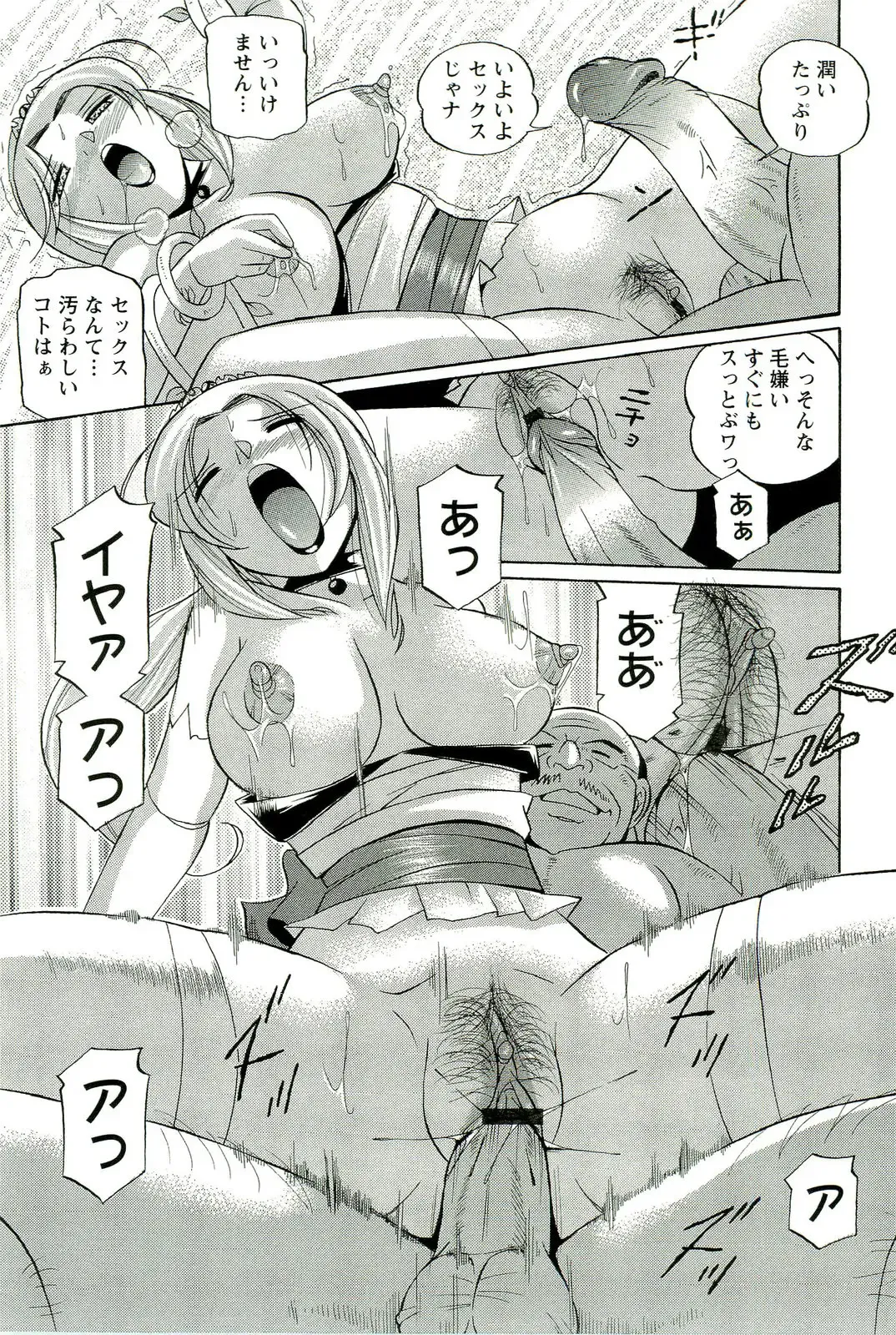 [Chuuka Naruto] Harai no Reika Fhentai - Page 140