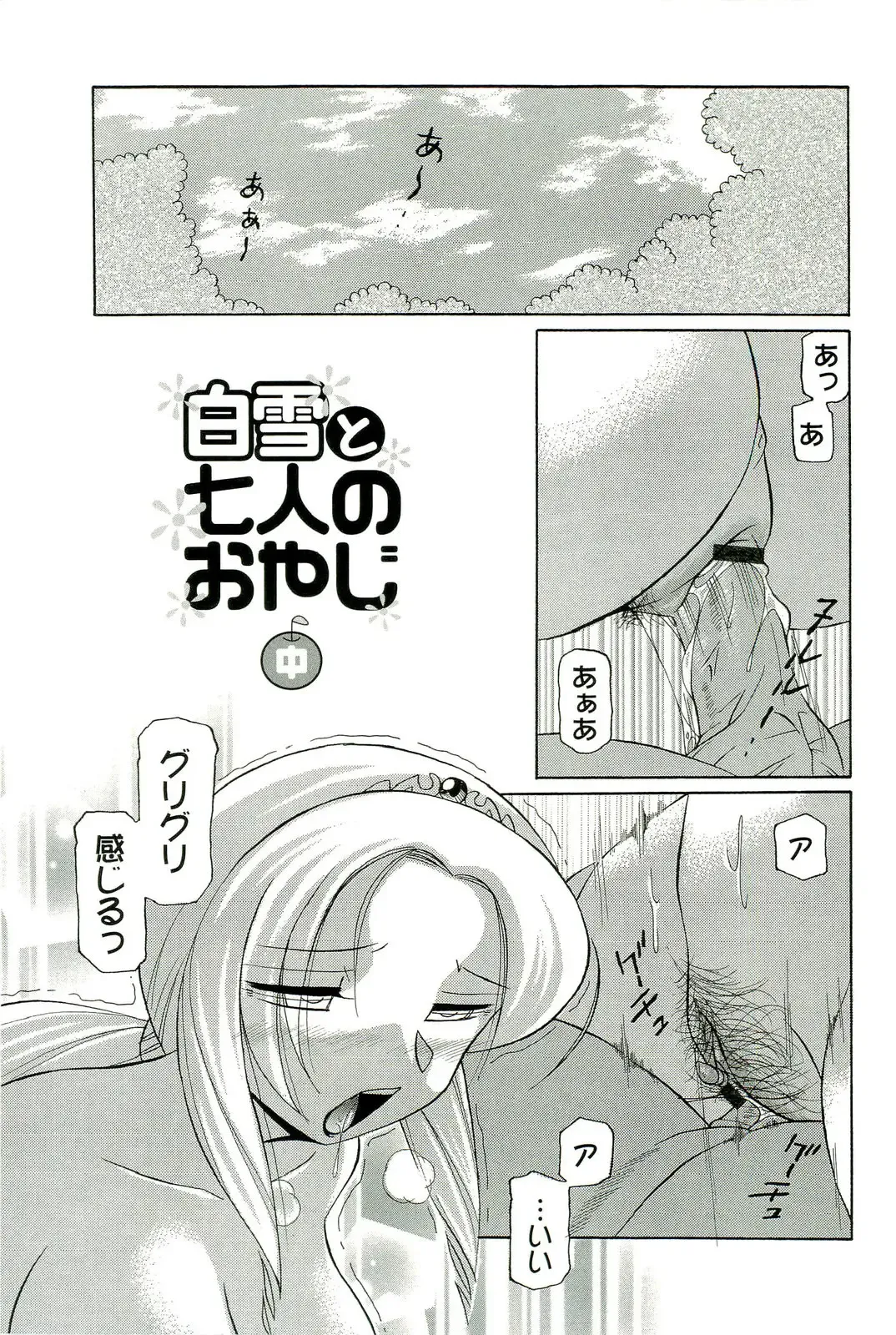 [Chuuka Naruto] Harai no Reika Fhentai - Page 146