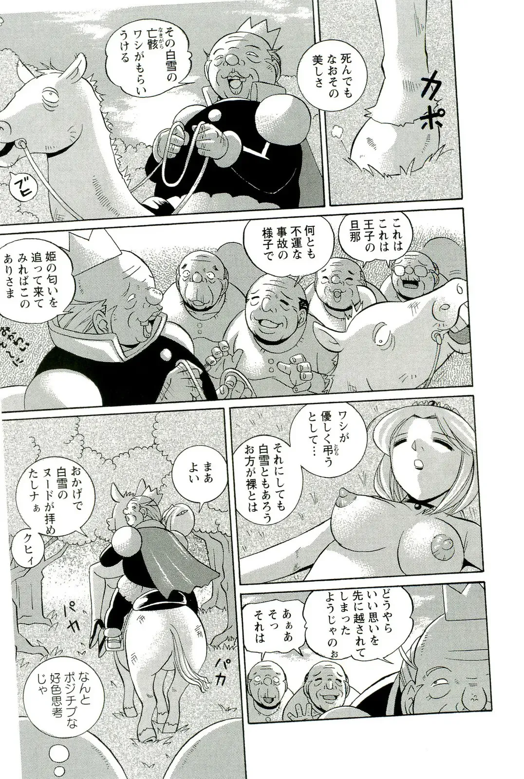 [Chuuka Naruto] Harai no Reika Fhentai - Page 162