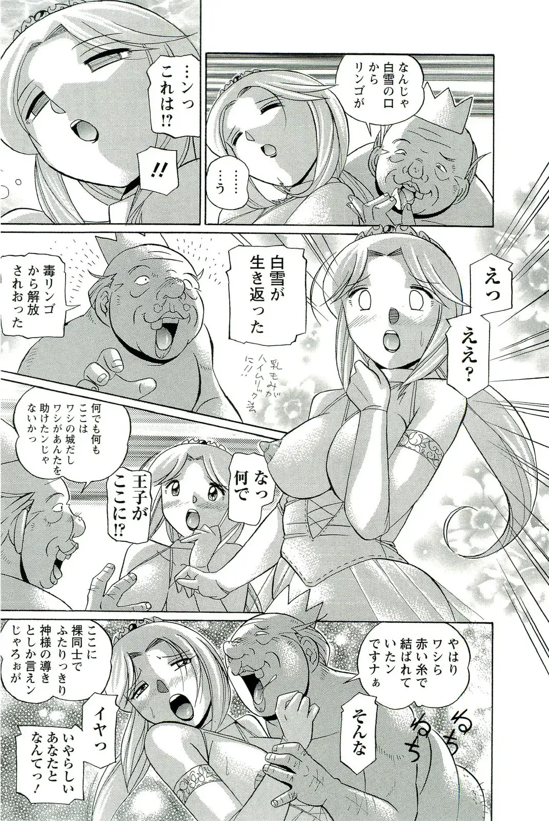 [Chuuka Naruto] Harai no Reika Fhentai - Page 164