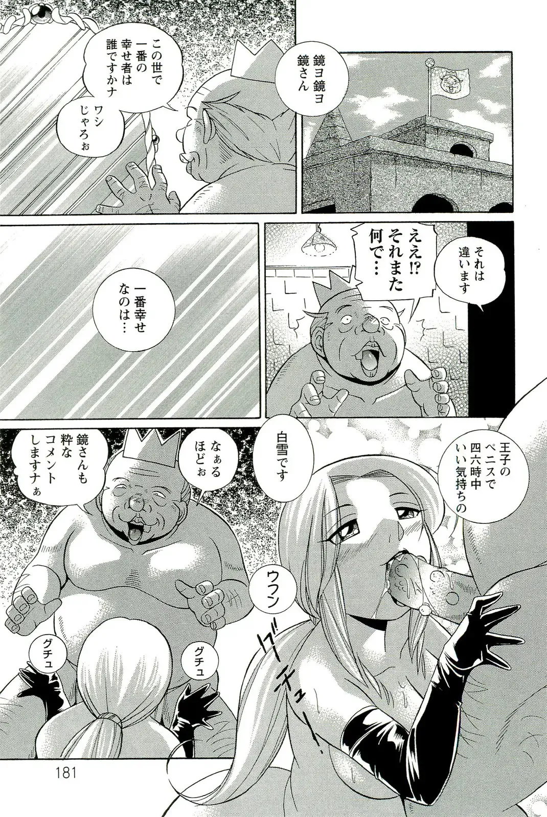 [Chuuka Naruto] Harai no Reika Fhentai - Page 182