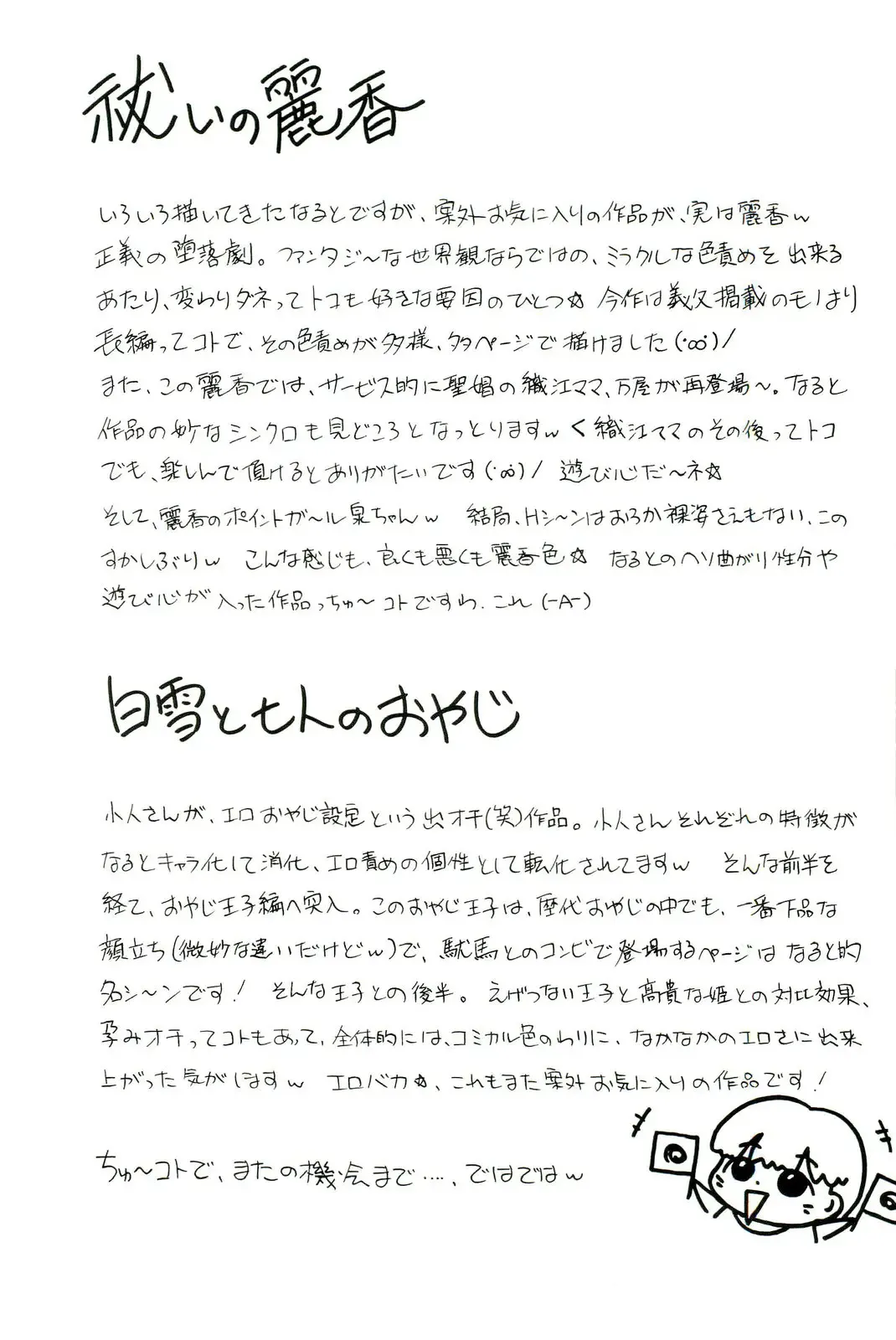 [Chuuka Naruto] Harai no Reika Fhentai - Page 188