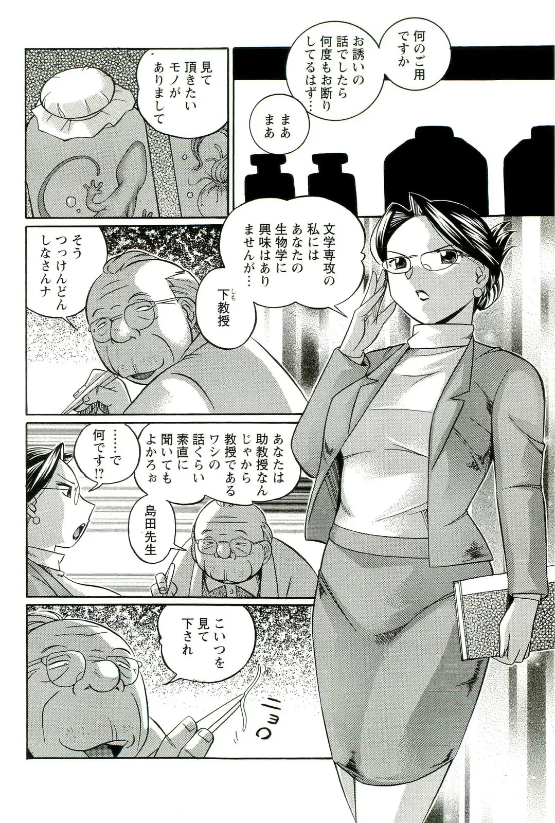 [Chuuka Naruto] Harai no Reika Fhentai - Page 7