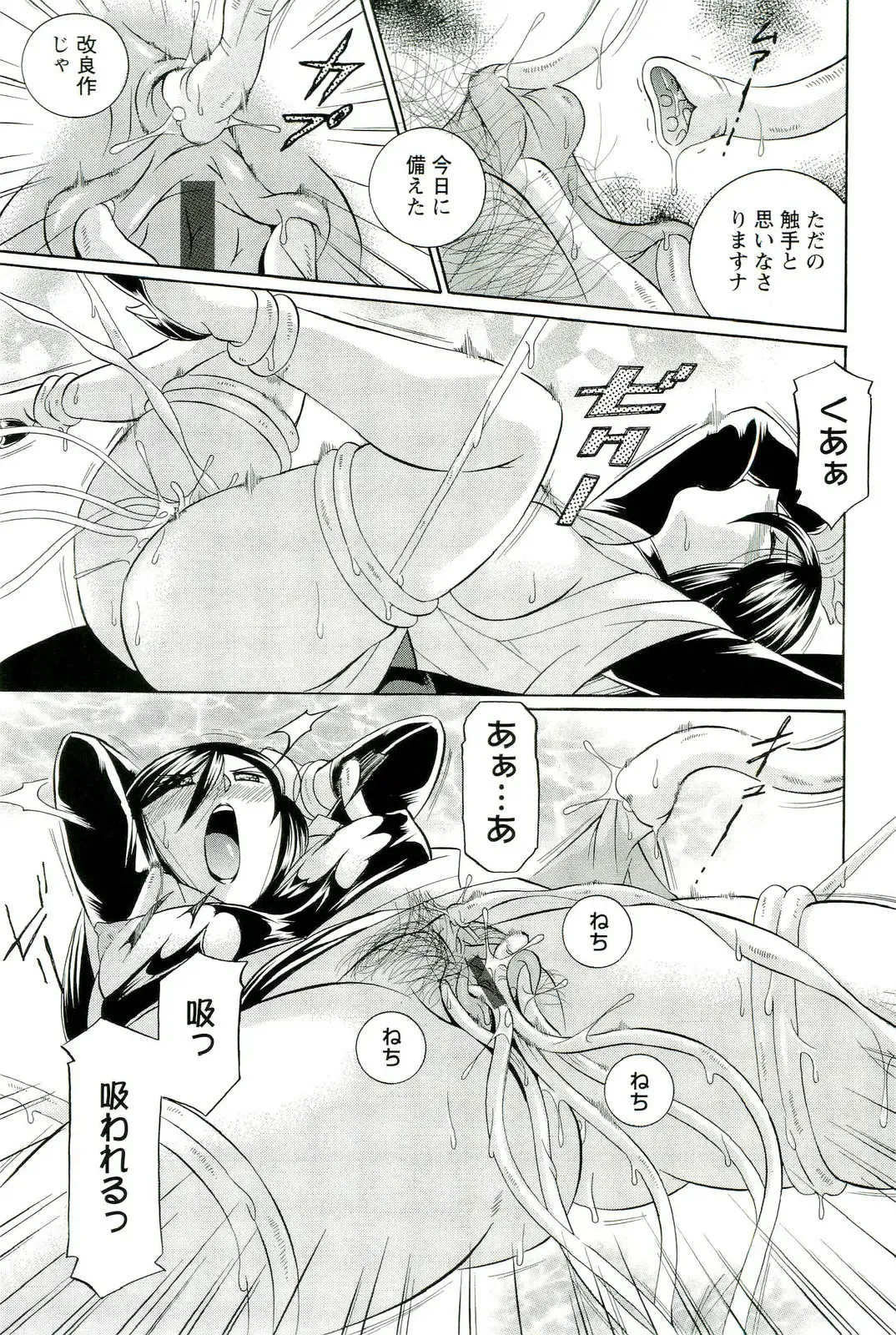 [Chuuka Naruto] Harai no Reika Fhentai - Page 72