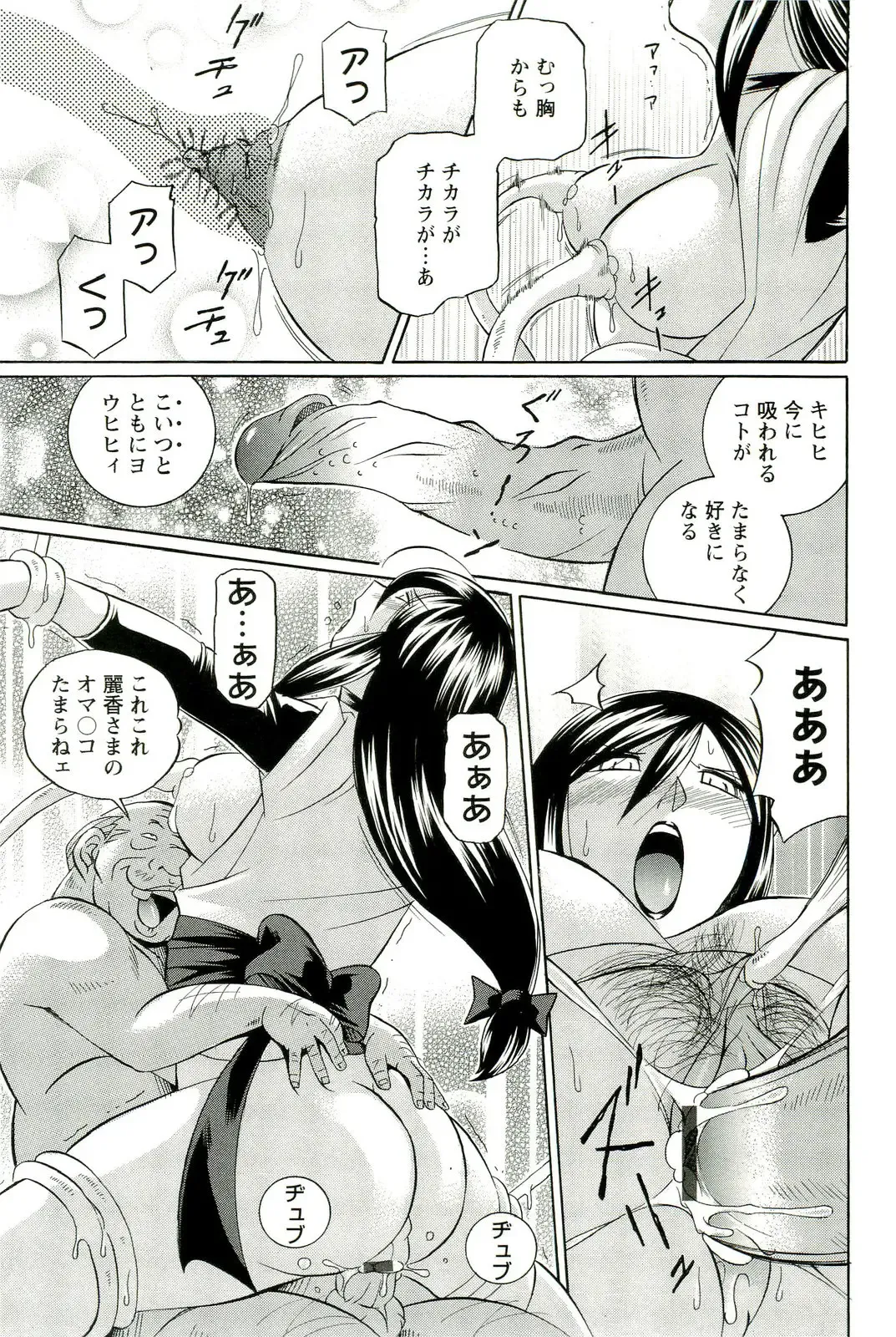 [Chuuka Naruto] Harai no Reika Fhentai - Page 74