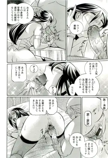 [Chuuka Naruto] Harai no Reika Fhentai - Page 113