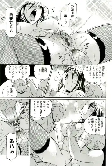 [Chuuka Naruto] Harai no Reika Fhentai - Page 118