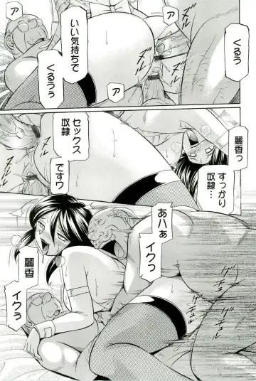 [Chuuka Naruto] Harai no Reika Fhentai - Page 120