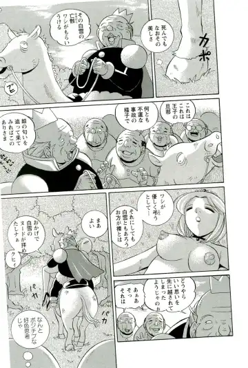 [Chuuka Naruto] Harai no Reika Fhentai - Page 162