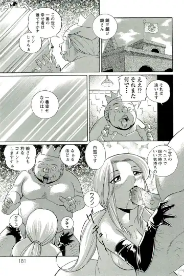 [Chuuka Naruto] Harai no Reika Fhentai - Page 182