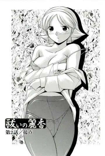 [Chuuka Naruto] Harai no Reika Fhentai - Page 26