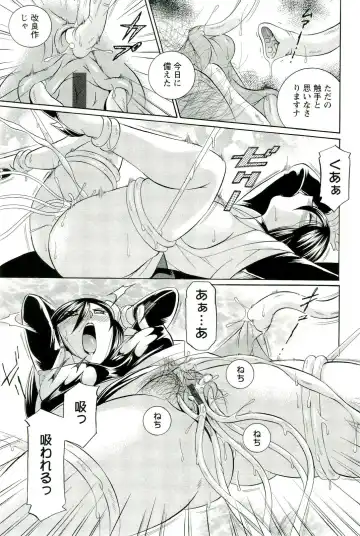 [Chuuka Naruto] Harai no Reika Fhentai - Page 72