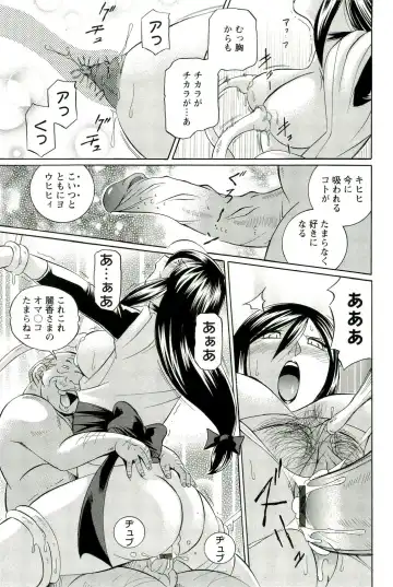 [Chuuka Naruto] Harai no Reika Fhentai - Page 74