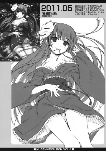 [Tomose Shunsaku] Mugenkidou bon! vol.4 Fhentai - Page 11