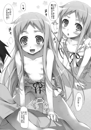 [Tomose Shunsaku] Mugenkidou bon! vol.4 Fhentai - Page 2