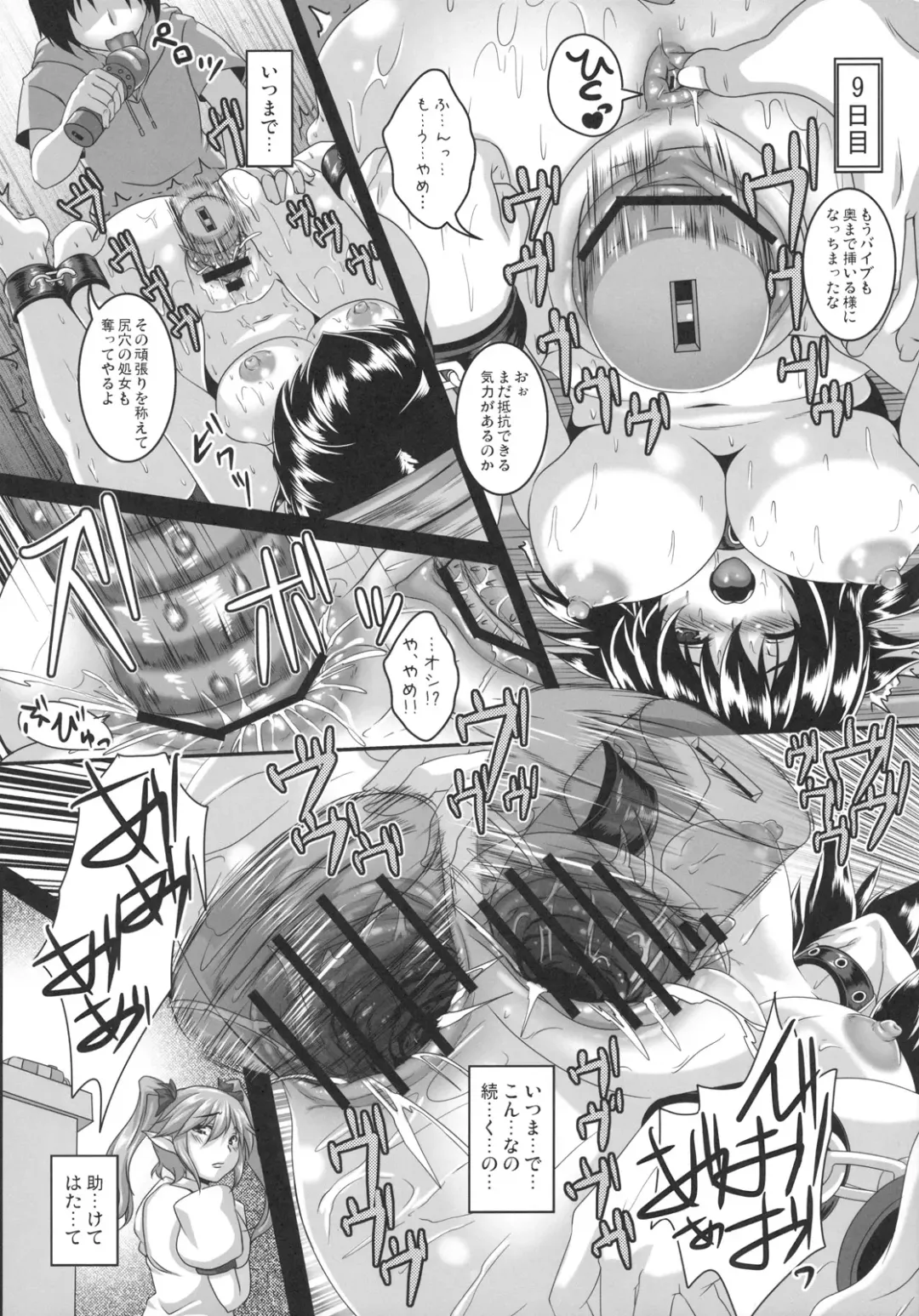 [Kazuhiro] Shameimaru Aya Nikubenki Kyouiku Kiroku Fhentai - Page 14