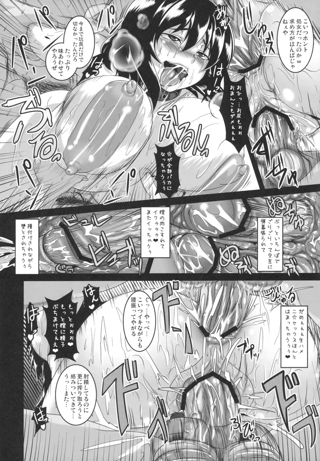 [Kazuhiro] Shameimaru Aya Nikubenki Kyouiku Kiroku Fhentai - Page 22