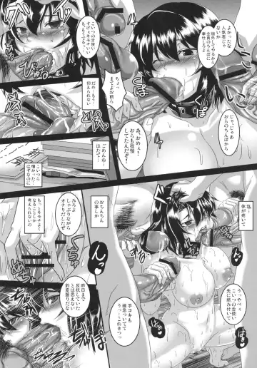 [Kazuhiro] Shameimaru Aya Nikubenki Kyouiku Kiroku Fhentai - Page 17