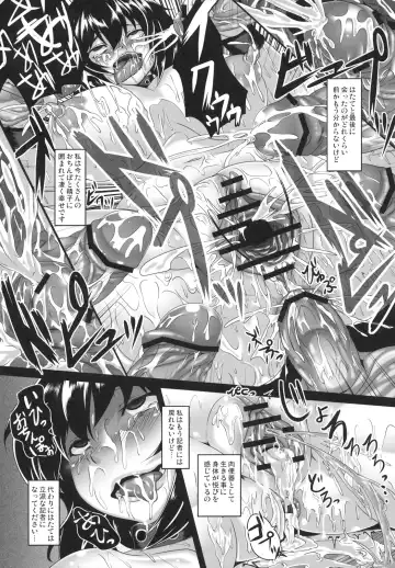 [Kazuhiro] Shameimaru Aya Nikubenki Kyouiku Kiroku Fhentai - Page 25